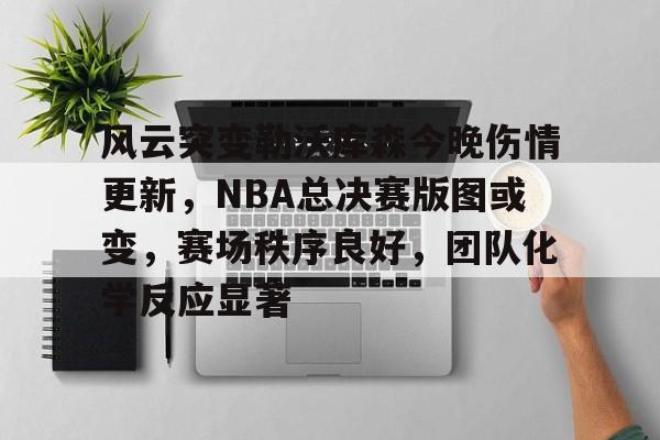 乐鱼体育app官网-拜仁慕尼黑vs勒沃库森直播